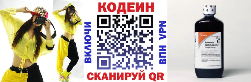 как найти закладки  Новосокольники  Codein Purple Drank 