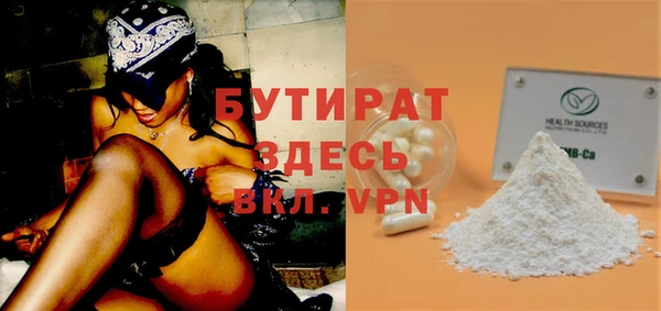 бутират Горно-Алтайск