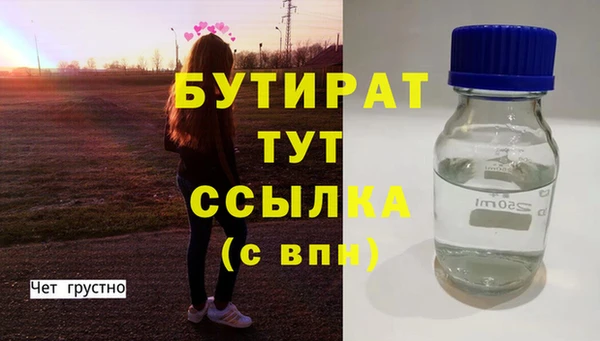 бутират Горно-Алтайск