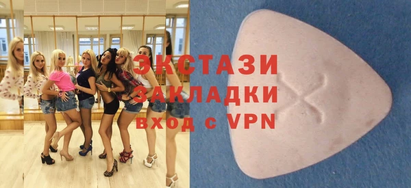 ECSTASY Горнозаводск
