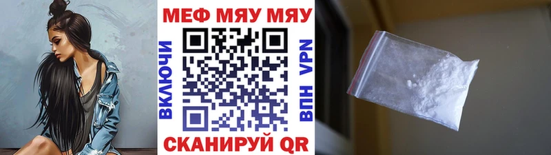 Меф VHQ что такое Новосокольники